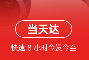 浦东航空托运航空货运公司【机场